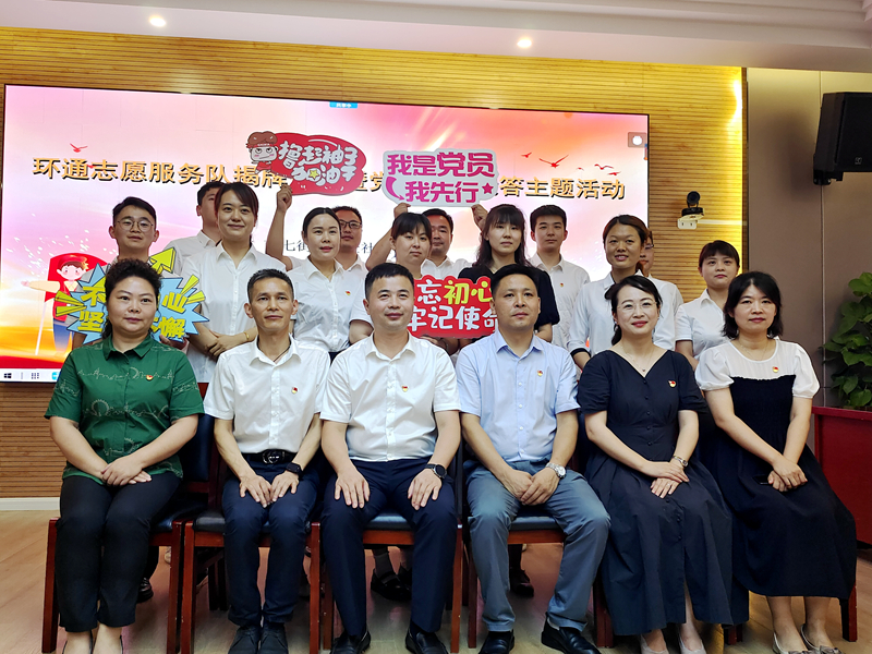 科企社區(qū)黨委、環(huán)通公司黨總支聯(lián)合開展“環(huán)通志愿服務隊”揭牌授旗主題活動2