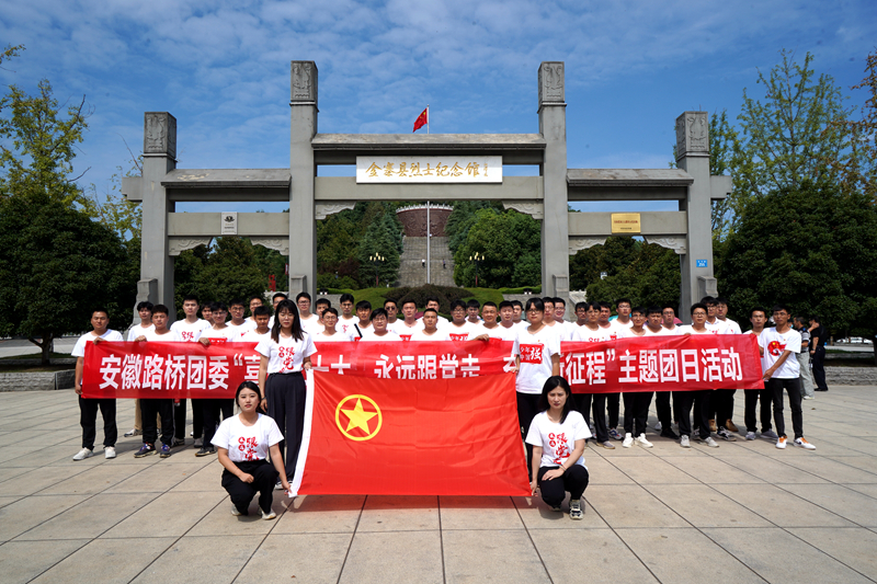 公司團(tuán)委開展“喜迎二十大、永遠(yuǎn)跟黨走、奮進(jìn)新征程”主題團(tuán)日活動1