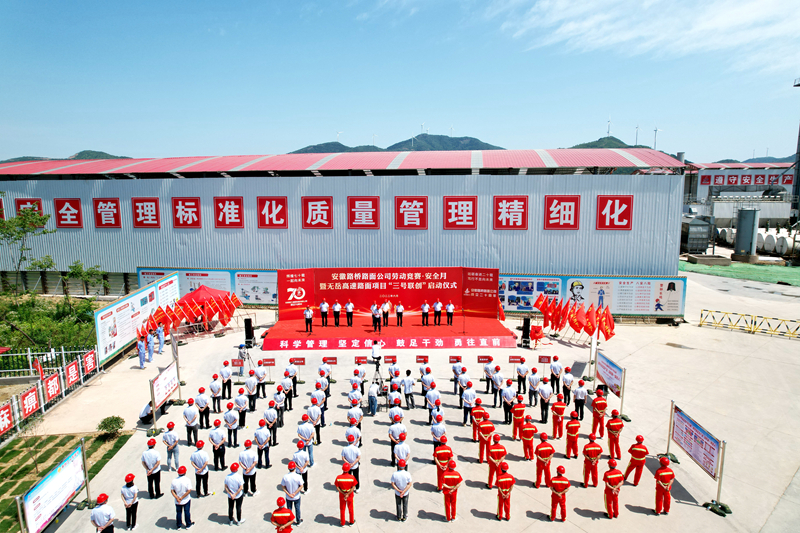 4.路面公司開(kāi)展“安全生產(chǎn)月”活動(dòng)啟動(dòng)儀式2