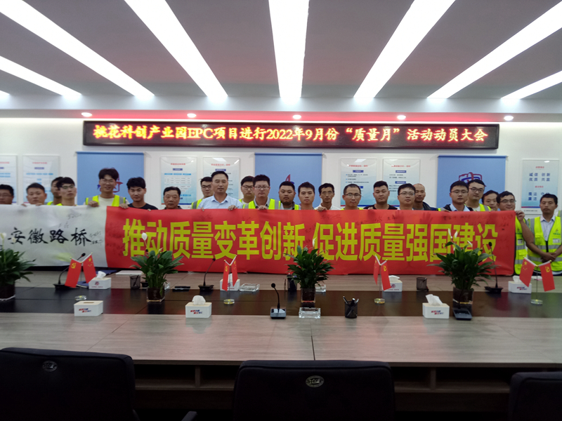 積極部署，營造氛圍 (2)