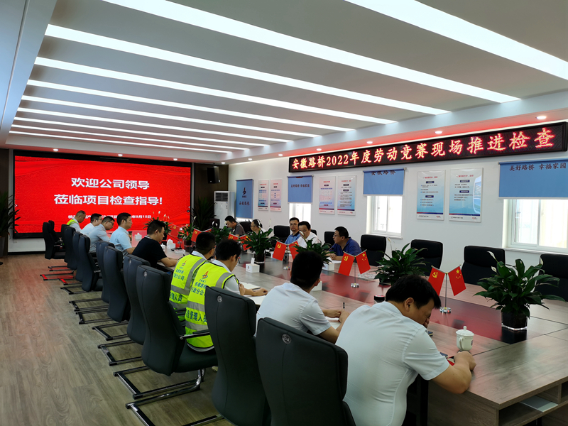 4、勞動競賽檢查照片 (6)