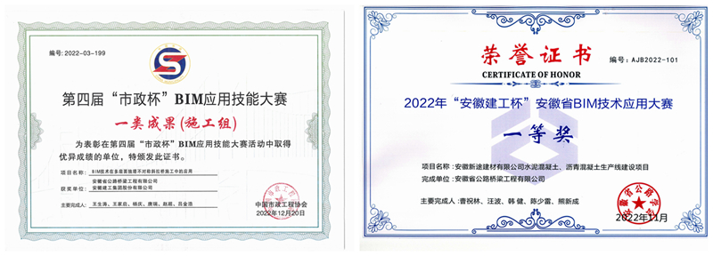 安徽新途建材有限公司水泥混凝土、瀝青混凝土生產(chǎn)線建設(shè)項(xiàng)目