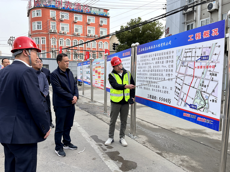 霍邱縣縣委副書記、縣長韋能武赴霍邱縣市政基礎(chǔ)設(shè)施提升PPP項(xiàng)目調(diào)研1